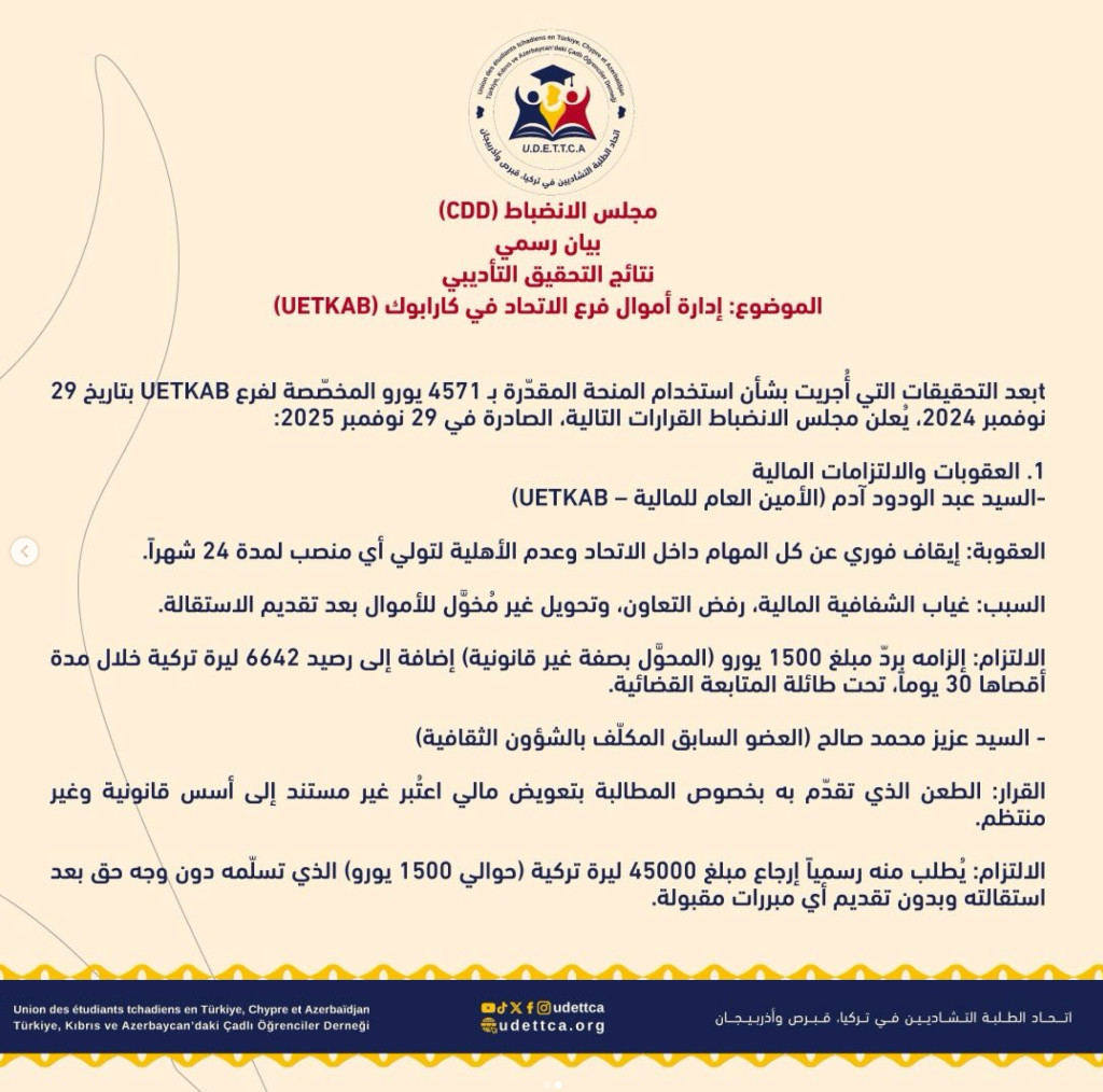 مجلس الانضباط (CDD): نتائج التحقيق في قضية إدارة أموال فرع كارابوك (UETKAB)