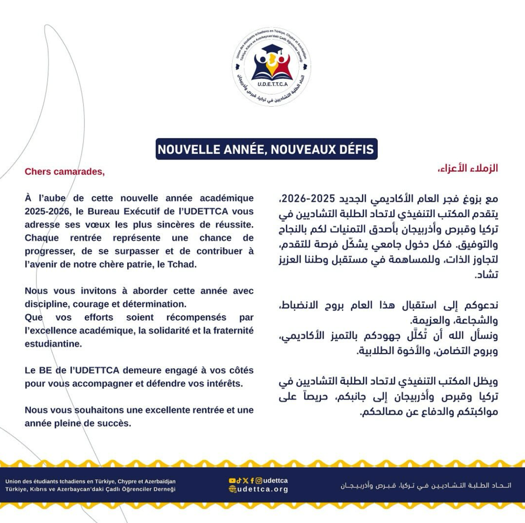 عام جديد، تحديات جديدة: رسالة المكتب التنفيذي بمناسبة العام الأكاديمي 2025-2026
